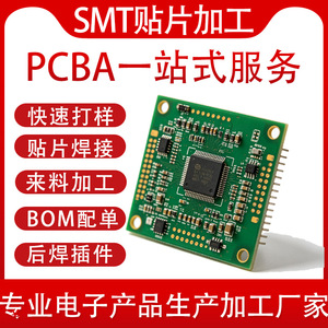 Qiancheng - Assemblage de circuits imprimés SMT - Traitement personnalisé - Électronique grand public - Usage général - Product Image 5
