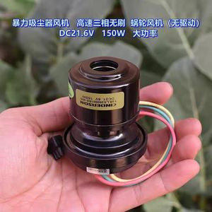 Ventilateur d'aspirateur Anderson DC21.6V 150W, haute vitesse, triphasé, sans balais, moteur sans entraînement - Product Image 2