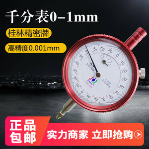 Jiangmei Mechanical <b>Dial</b> Gauge 0-1mm 0.001mm Accuracy <b>Indicator</b> Head - Product Image 5
