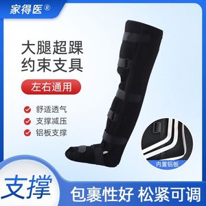 Thigh-to-<b>ankle</b> fixation belt with aluminum plate <b>support</b>, breathable rehabilitation fixation belt, <b>ankle</b> sprain, knee fracture - Product Image 5