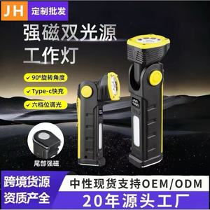 Folding Rechargeable Work Light Cob Led Magnetic Portable Outdoor Flashlight Car Repair Maintenance G905 Yellow - Product Image 2