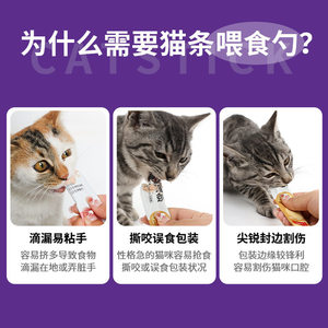 Catstick Feeder Cat Food Spoon Plastic Manual Feeding Tool For Cats With Cat Ear Design - Product Image 4