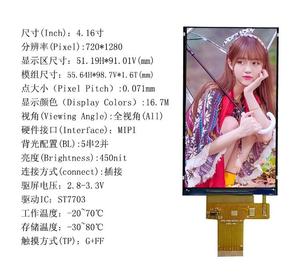โมดูล IPS TFT ขนาด 4.16 นิ้ว, ความละเอียด 720X1280, อินเทอร์เฟซ MIPI, ไดรเวอร์ไอซี ST7703, มุมมองกว้าง, หน้าจอคุณภาพสูง 450nit, 16.7M - Product Image 1