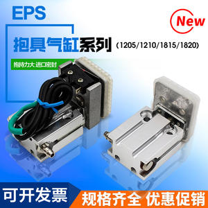 Cilindro de Agarre Robótico Sky-Walking 1205/1210PT/WD/1815/1820-3050/MCD-20PT3540, Piezas Neumáticas - Product Image 5