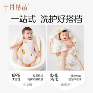 Caja de regalo de toallas de baño de gasa de algodón puro para bebé, con 4 toallas cuadradas para recién nacidos, de October Crystal. - Product Image 5