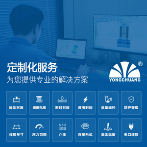 Yuyao Yongchuang Custom-Made Proportional <b>Solenoid</b> Valves Corrosion-Resistant Gas/Liquid Valves-Contact Customer Service for - Product Image 1