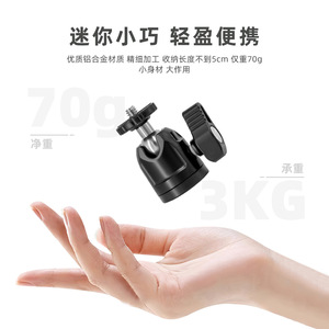 Mini Metal 360 Degree Ball Head <b>Panoramic</b> Shooting For Mobile Phone <b>Camera</b> Photography - Product Image 3