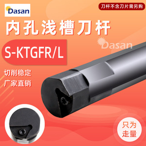 DASAN KTGFR L16 ที่จับเครื่องมือกลึงร่องเส้นผ่านศูนย์กลางภายนอก S16N S20Q S25R TGF32R ใบมีด 20 24 29 มม. เครื่องมือกลึง CNC - Product Image 5