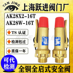วาล์วนิรภัยแบบสปริงทองแดงทั้งตัว Ak28x2 ขนาด Dn15 20 25 สำหรับระบบไอน้ำ - Product Image 5