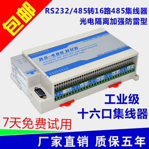 Protection contre la foudre, Hub RS485 bidirectionnel isolé à 16 ports, séparateur de bus et distributeur de signal W726 - Product Image 4