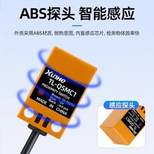TL-Q5M Square Proximity Switch 5mm DC5-30V IP67 Metal Detection LED Indicator - Product Image 5