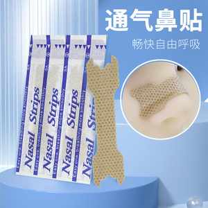Medical nasal strips, direct sales, various sizes, <b>physical</b> nasal decongestant strips, manufacturer wholesale and customization. - Product Image 1