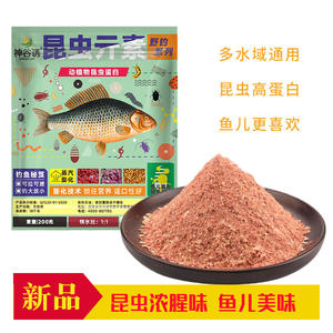 Appât aux insectes Shengtu 200g pour la pêche au carpe crucian en eau douce - Product Image 2