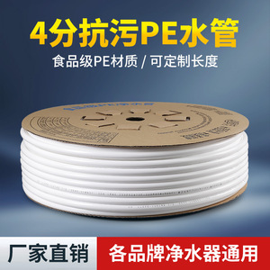 ท่อกรองน้ำพีอี ขนาด 1/4 นิ้ว เกรดอาหาร ทนทาน สำหรับตู้กดน้ำ - Product Image 5