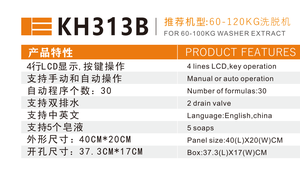 Controlador de extractor de lavadora KH313B para extractores de 60-100 kg - Product Image 2