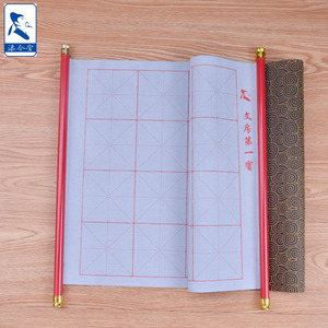 Respetuoso del medio ambiente reutilizable chino caligrafía agua por escrito de <span class=keywords><strong>pergamino</strong></span> con marco para principiantes - Product Image 6
