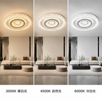 Lámpara de Techo Ultrafina Elegante con Anillo de Cristal, Placa de Filigrana, Bandas Decorativas Cromadas, Tres Tonos de Luz, Moderna para Interiores del Hogar