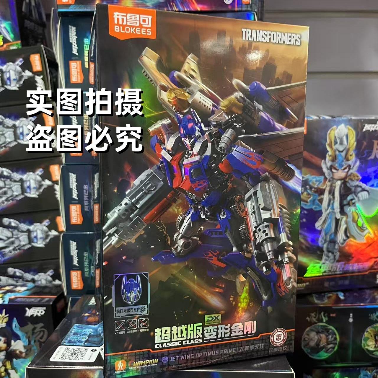 Beyond edition-movie 3 flying wing optimus prime 71187