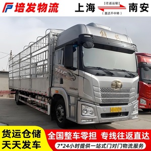 Transporte de Mercancías Pesadas y Ligeras de Shanghái a Nan'an, Línea Dedicada de Carga Completa (FCL) y Carga Consolidada (LCL) en Camión, Puerta a Puerta - Product Image 3