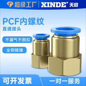 Connecteur à connexion rapide à filetage interne PCF pour pièces pneumatiques de la trachée en tailles 4-M5/6-01/8-02/10-03/12-04mm - Product Image 5