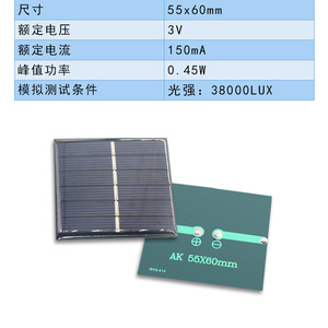 แผงเรซินอีพ็อกซี่พลังงานแสงอาทิตย์ 55x30 มม. 3V 150mA โมดูลเซลล์แสงอาทิตย์โพลีคริสตัลไลน์ซิลิคอนสำหรับการชาร์จแบตเตอรี่ - Product Image 5