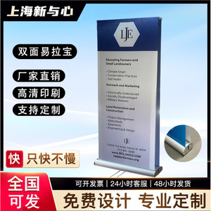 Banner enrollable de doble cara Shanghai New And Heart de 85x200, portátil, de aleación de aluminio, desmontable, para eventos y exposiciones - Product Image 5