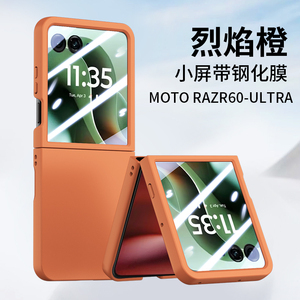 Coque de protection rigide mate antichoc avec protection d'écran, étui de téléphone portable pliable pour Motorola <span class=keywords><strong>Moto</strong></span> Razr 60 Ultra - Product Image 2