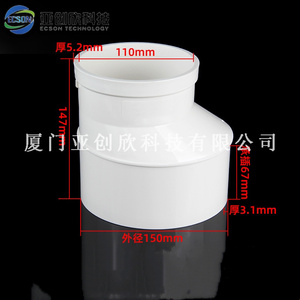 PVC Lập Dị lớn và nhỏ đầu thoát nước ống Hoop disproof ống nước biến áp trực tiếp kết nối phụ kiện bán buôn - Product Image 5