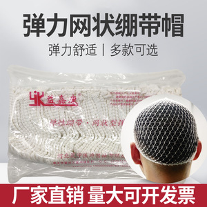 Bandeau élastique en maille Yikang, coton blanc, 50 pièces, pour enveloppement de la tête, usage médical - Product Image 5