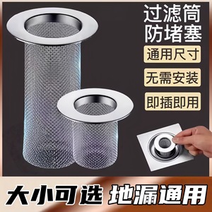 Rejilla de drenaje de acero inoxidable para baños y sanitarios, previene el cabello y obstrucciones, y filtro universal para fregaderos. - Product Image 4
