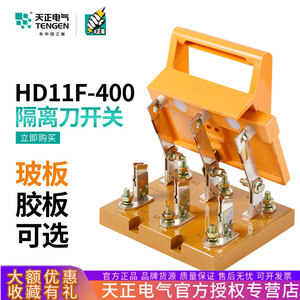 Tengen Hd11f 400 3p Knife Switch 400a Three Phase Disconnect With Silver Contacts And <b>Pc</b> Shell - Product Image 4