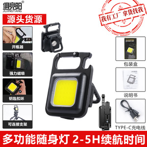 Mini lampe torche à clé COB, lampe de travail rechargeable, lampe de poche pour le camping en plein air - Product Image 4