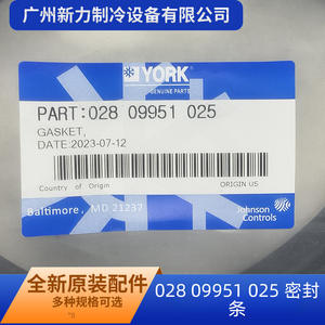 Bande d'étanchéité York 028 09951 025 pour pièce de rechange de la cuve d'eau de la climatisation centrale - Product Image 5