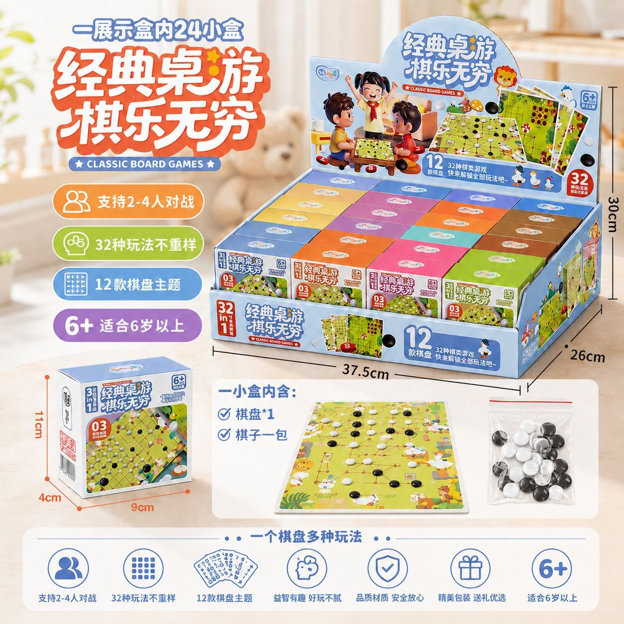 32 options de jeu - plateau de jeu - boîte d'extrémité - 24 pièces