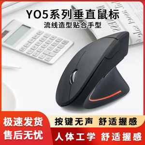 Mouse wireless a ricarica verticale dual-mode, personalizzato per ufficio, gaming, OEM, mouse ottico, leggero - Product Image 2