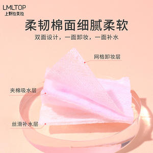 LMLTOP - Cotons démaquillants 100 pièces en boîte - Coton naturel épais double face pour le nettoyage du visage - Product Image 4