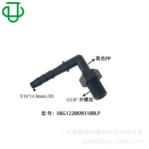 ข้อต่อข้อศอก PP เกลียวนอก G1/8 ขนาด 1/4 นิ้ว ทนสารเคมี สำหรับงานประปา - Product Image 2