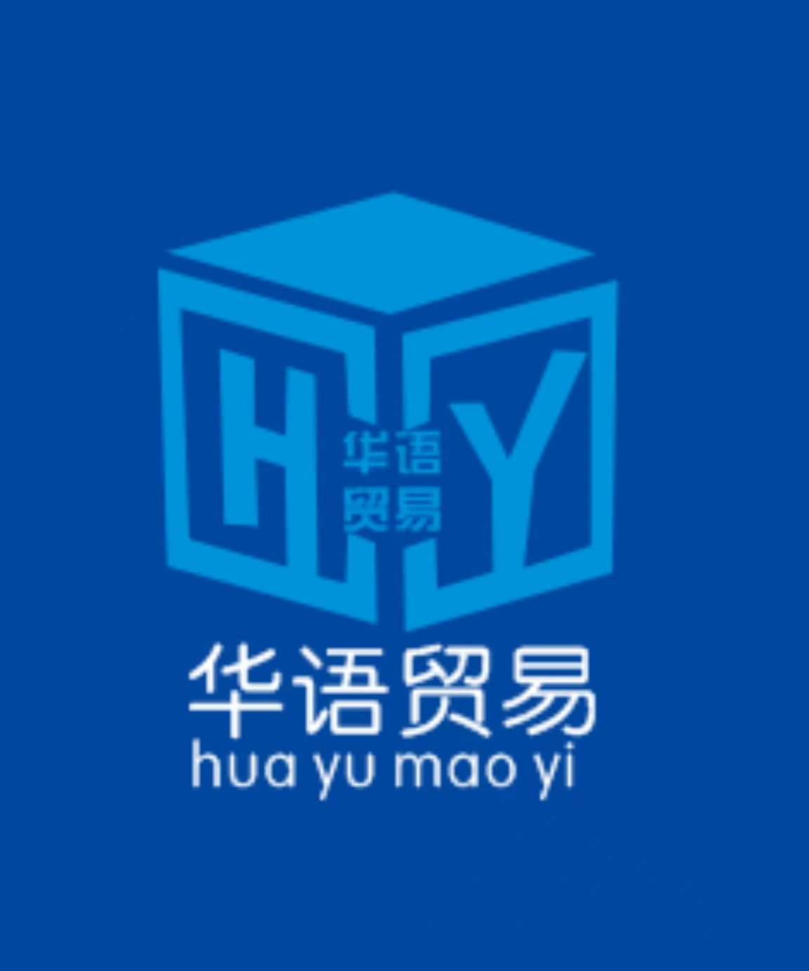 Sichuan Huayu Trading Co., Ltd. logo