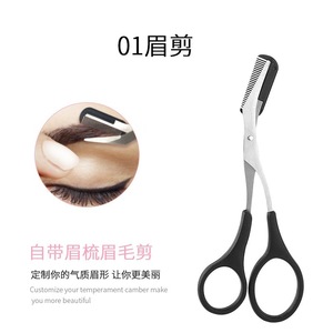 Paie Beautiful Tool Kit 5-Piece Set Eyebrow Grooming Kit Brush Trim Pluck All-In-One - Product Image 2