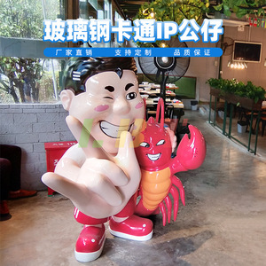 Sculptures de personnages de dessins animés en fibre de verre Libit pour l'affichage au sol des restaurants, personnages IP imprimés en 3D durables et sur mesure - Product Image 5