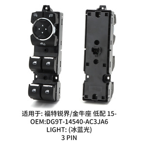 สวิตช์กระจกไฟฟ้าฟอร์ด DG9T-14540-AC3JA6 สำหรับโมนเดโอ เอดจ์ ทอรัสอะไหล่ทดแทน ABS ใหม่ - Product Image 5