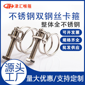 แคลมป์รัดท่อสแตนเลสแบบลวดคู่ 8 มม.-110 มม. แคลมป์รัดสายยางสปริงเหล็กทั้งหมด สำหรับงานยางและสายดับเพลิง - Product Image 5