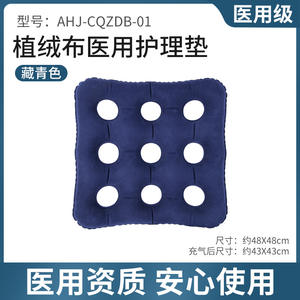 เบาะรองนั่ง AiHuJia Medical Square แบบ 9 รู ทำจาก PVC แบบเป่าลม ช่วยพยุงสะโพก สำหรับหญิงตั้งครรภ์ ผู้มีอาการริดสีดวงทวาร ใช้ได้กับเก้าอี้สำนักงานและเก้าอี้รถเข็น - Product Image 5