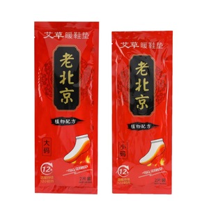 Semelles chauffantes Old Beijing, formule végétale, grandes et petites tailles, chaleur 12h, chauffe-pieds - Product Image 1
