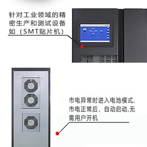 Shanpu 120KVA 96KW UPS trifásico de onda sinusoidal pura para uso industrial, hospitalario y bancario - Product Image 2