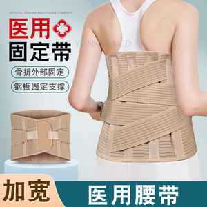 Cinturón de Soporte Lumbar Médico, Banda Ancha con Placa de Acero Ajustable, para Alivio del Dolor de Espalda por Fractura, Soporte Lumbar para Adultos - Product Image 1