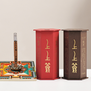 Bâtonnets d'encens créatifs pour la divination de la fortune, encens porte-bonheur chinois gravé avec un message de bénédiction - Product Image 1