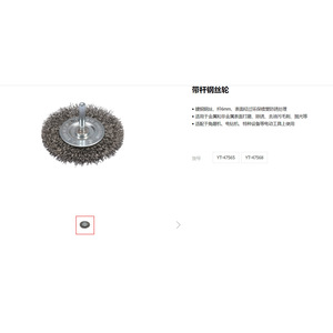 ล้อลวดเหล็กเยียร์ตัว 6 มม. ชนิดแบนเคลือบทองแดง สำหรับการเจียรและกำจัดสนิม ใช้กับเครื่องเจียร - Product Image 1