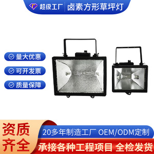 ไฟสปอร์ตไลท์ฮาโลเจน 1500W กันน้ำ IP44 ตัวเรือนอะลูมิเนียมหล่อขึ้นรูป หลอดทังสเตน สำหรับใช้งานกลางแจ้ง ลานบ้าน สวน - Product Image 5