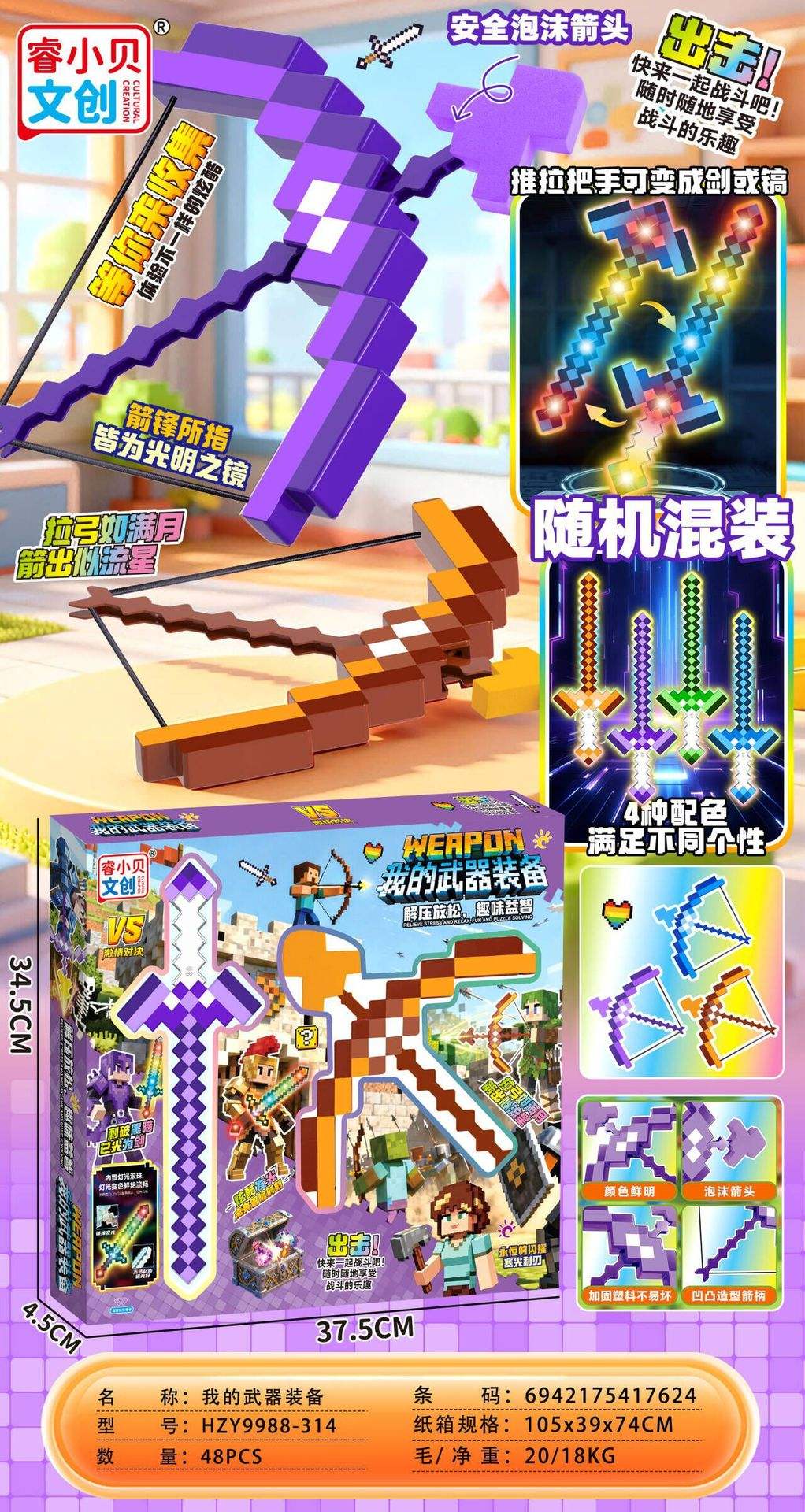 9988-314-อาวุธของฉัน